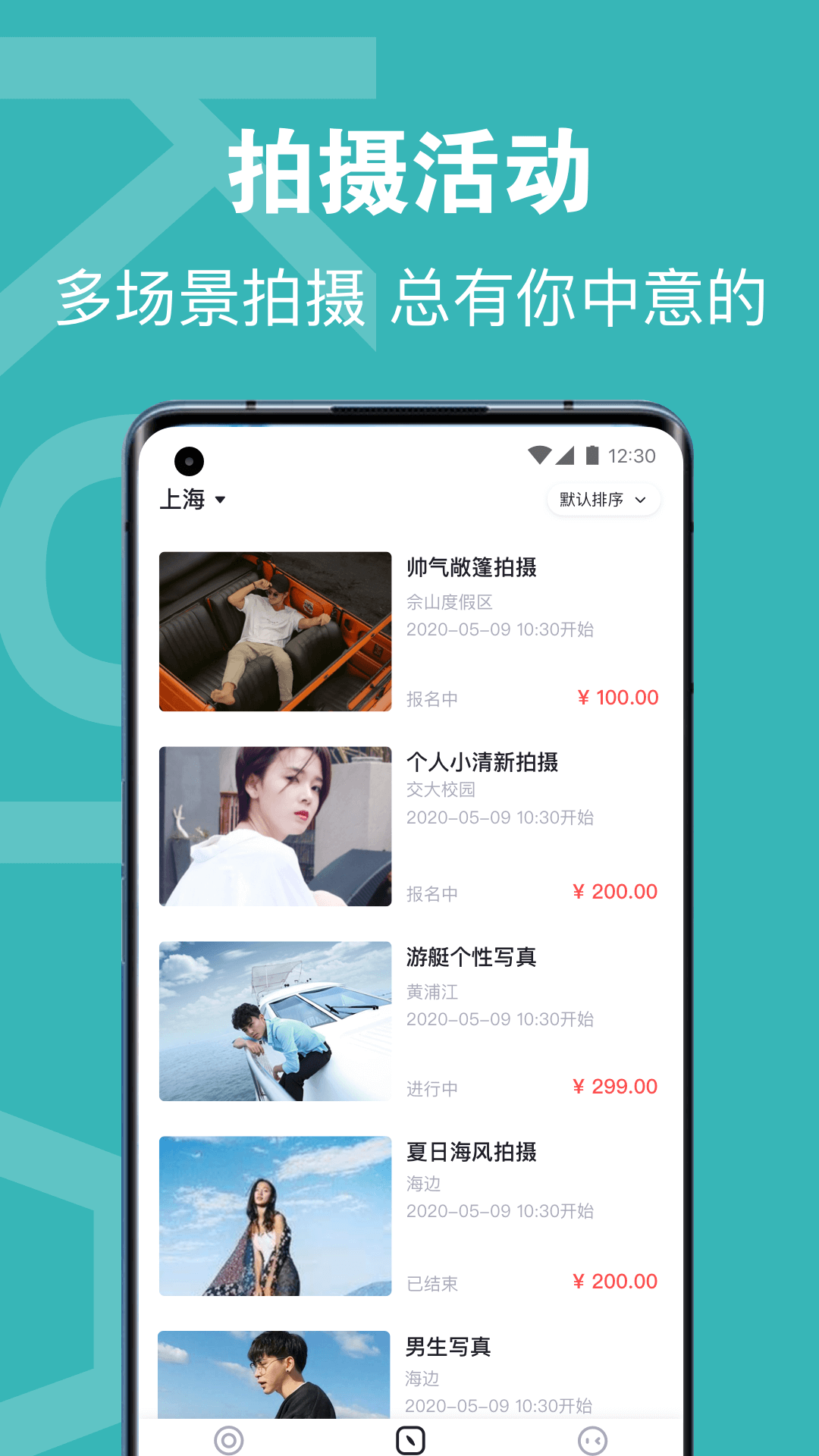 酷拍达人app图2