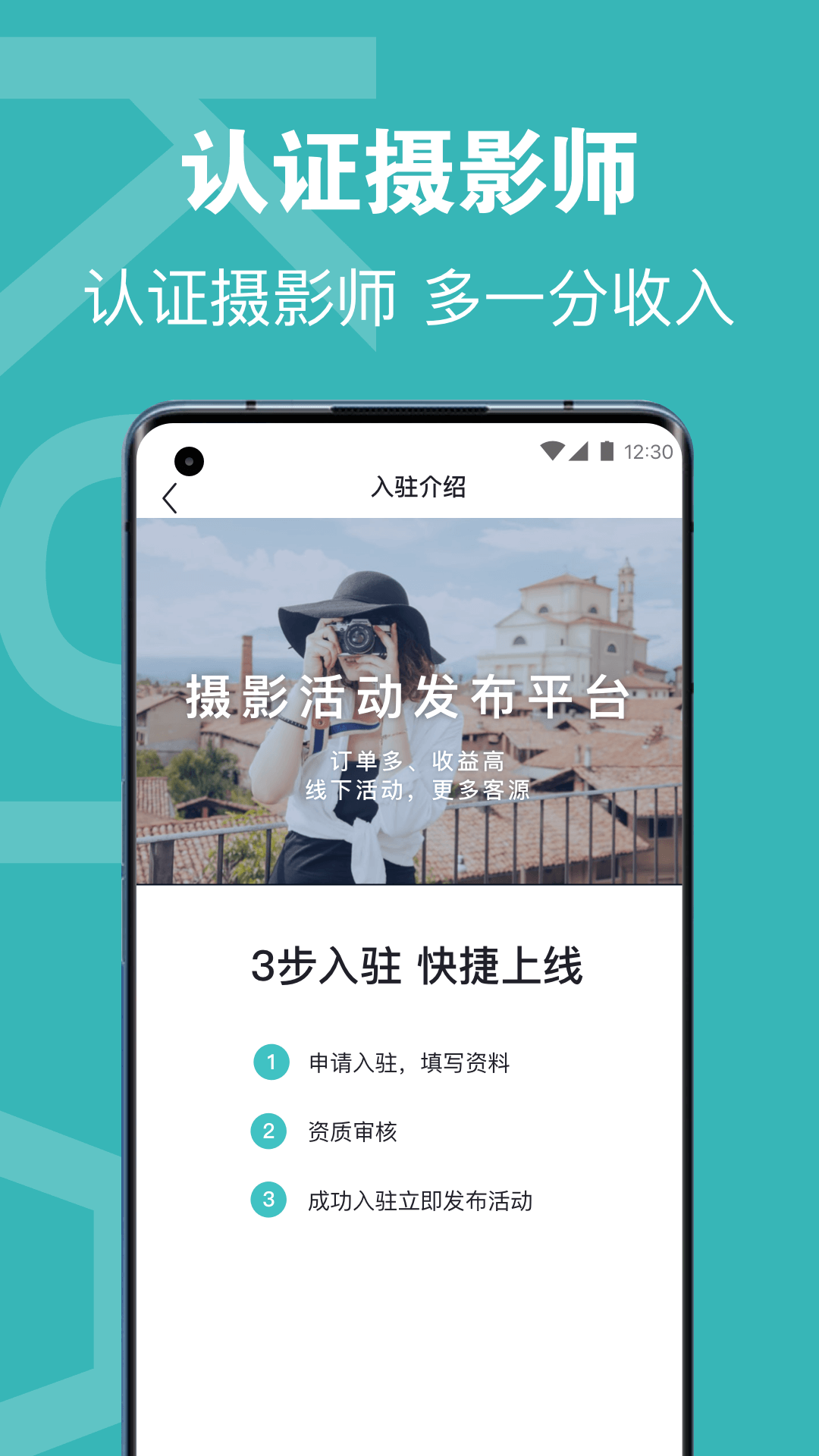 酷拍达人app图4