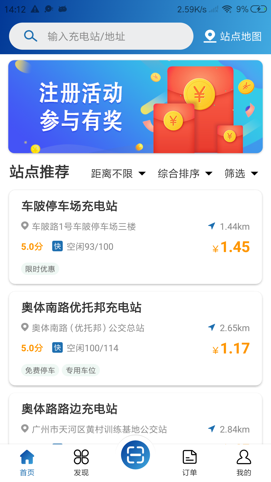 捷电通app图2