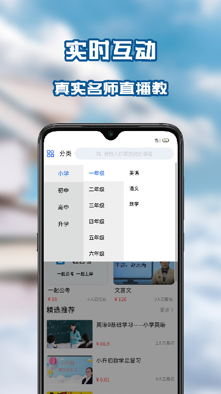 笃学者课堂app图3