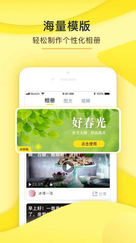 玉米相册app图5