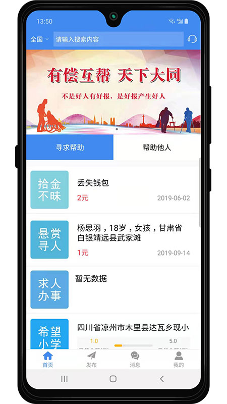 天下大同app图1