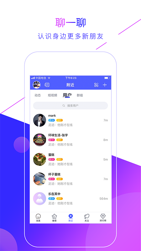 邦族app图2