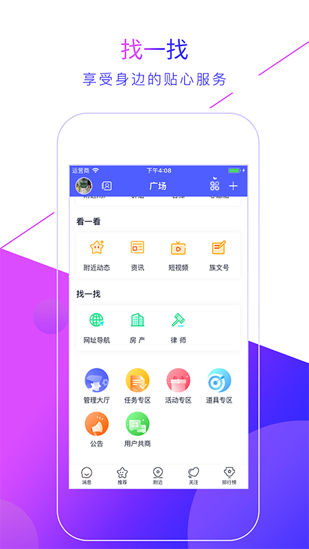 邦族app图4