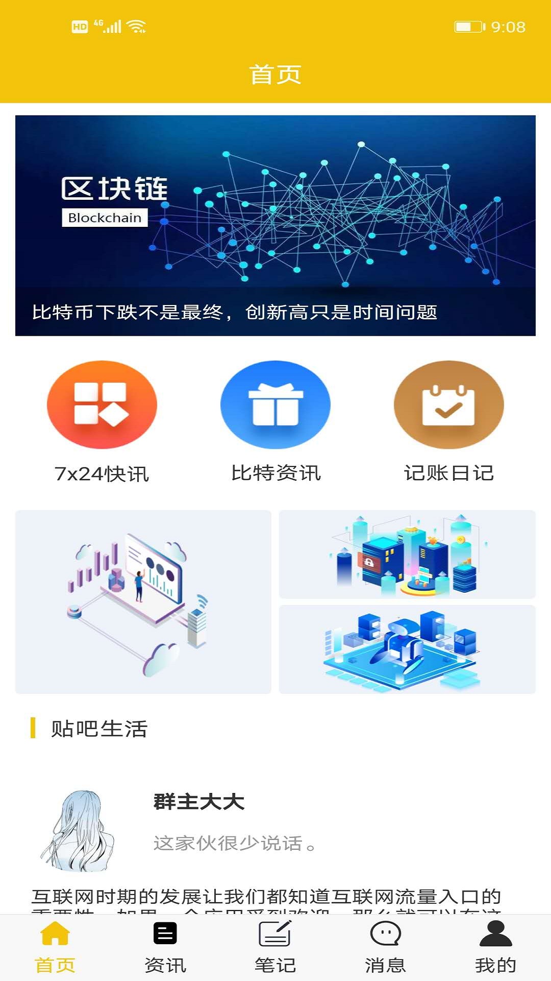 比特大帝app图1