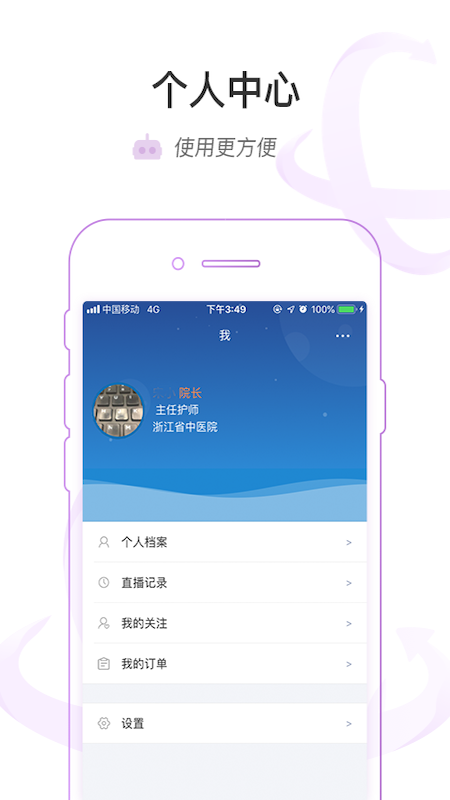 医链云学院app图3