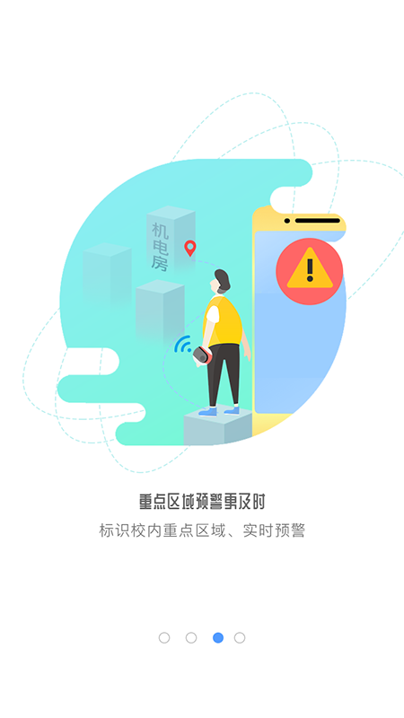 象牙塔教师端app图4