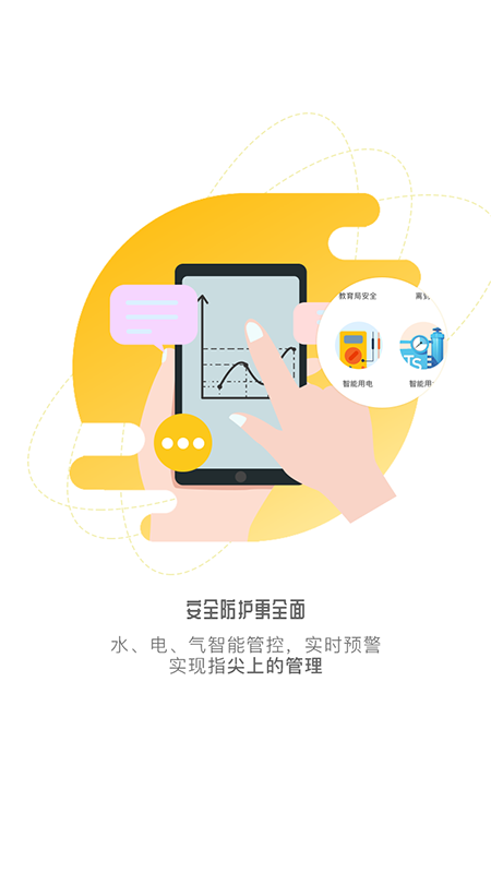 象牙塔教师端app图5