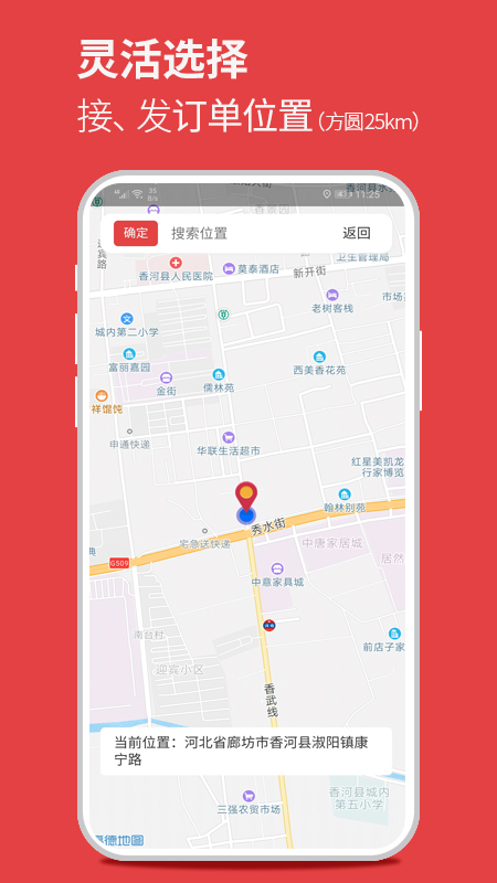 装修人才市场app图4