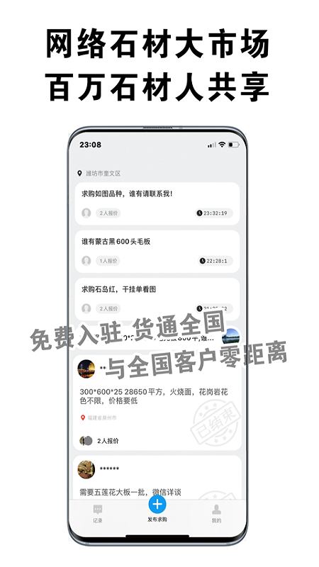 易石宝app图1