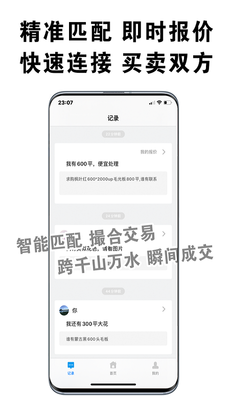 易石宝app图3