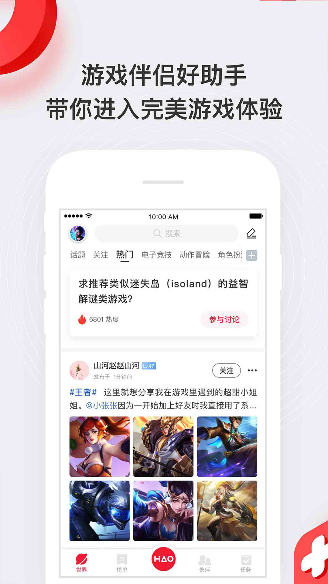 HAO好游戏app图4