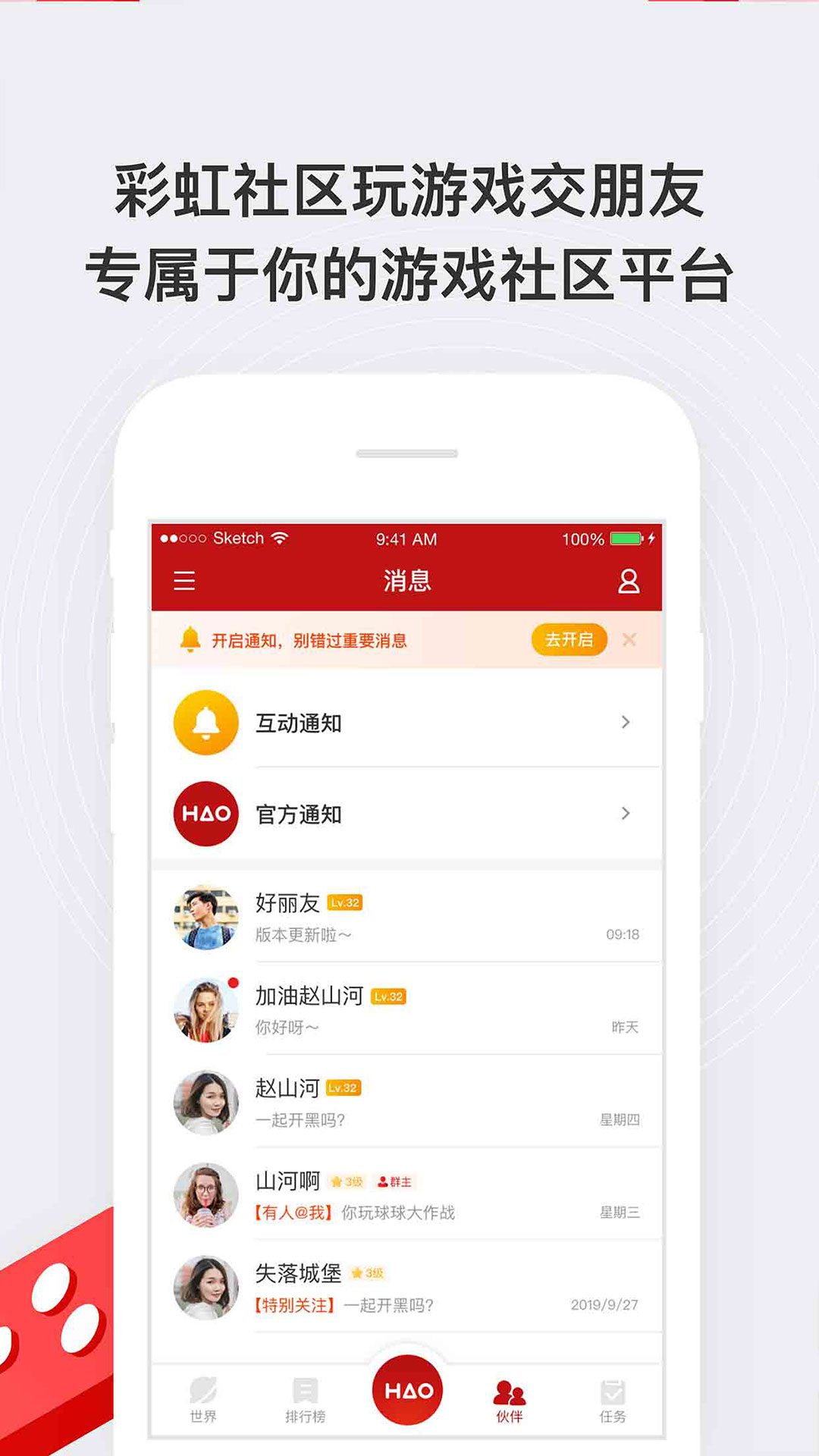 HAO好游戏app图5