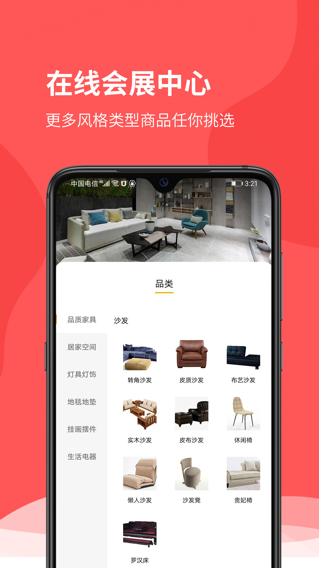 在线会展app图4