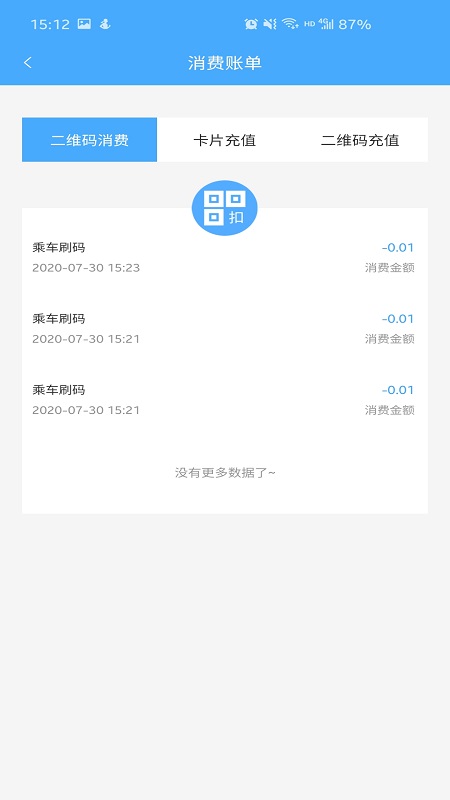 黄石出行app图3