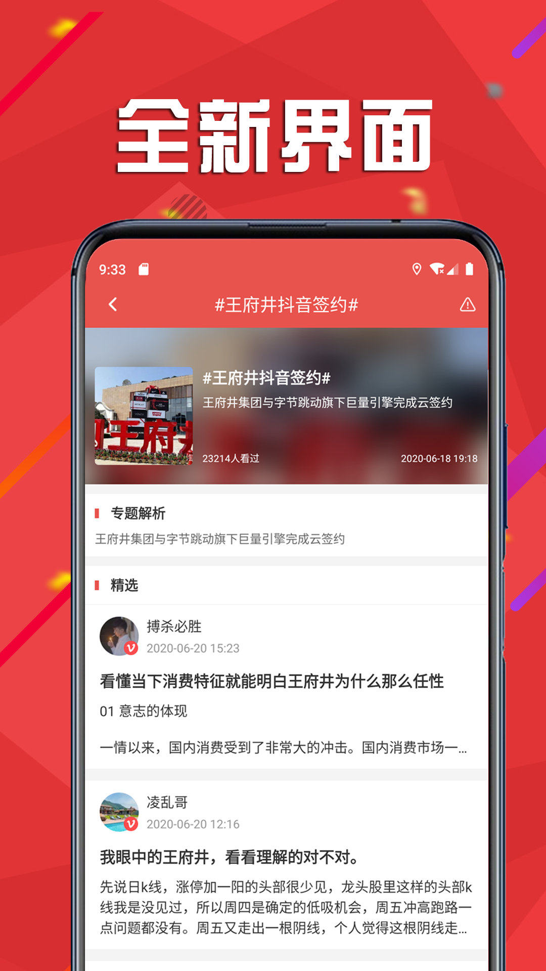 交易管家app图1