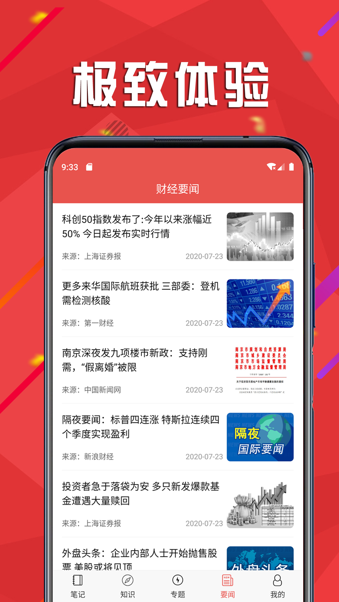 交易管家app图2