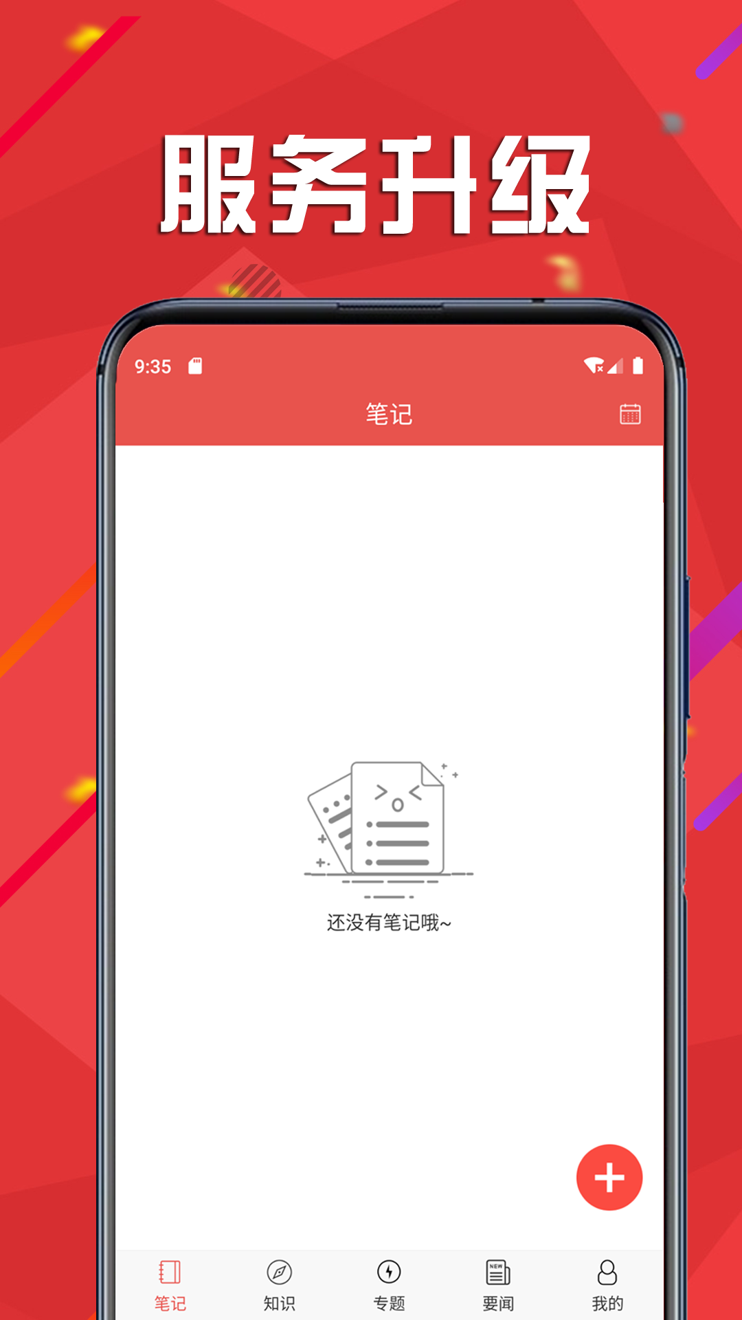 交易管家app图3