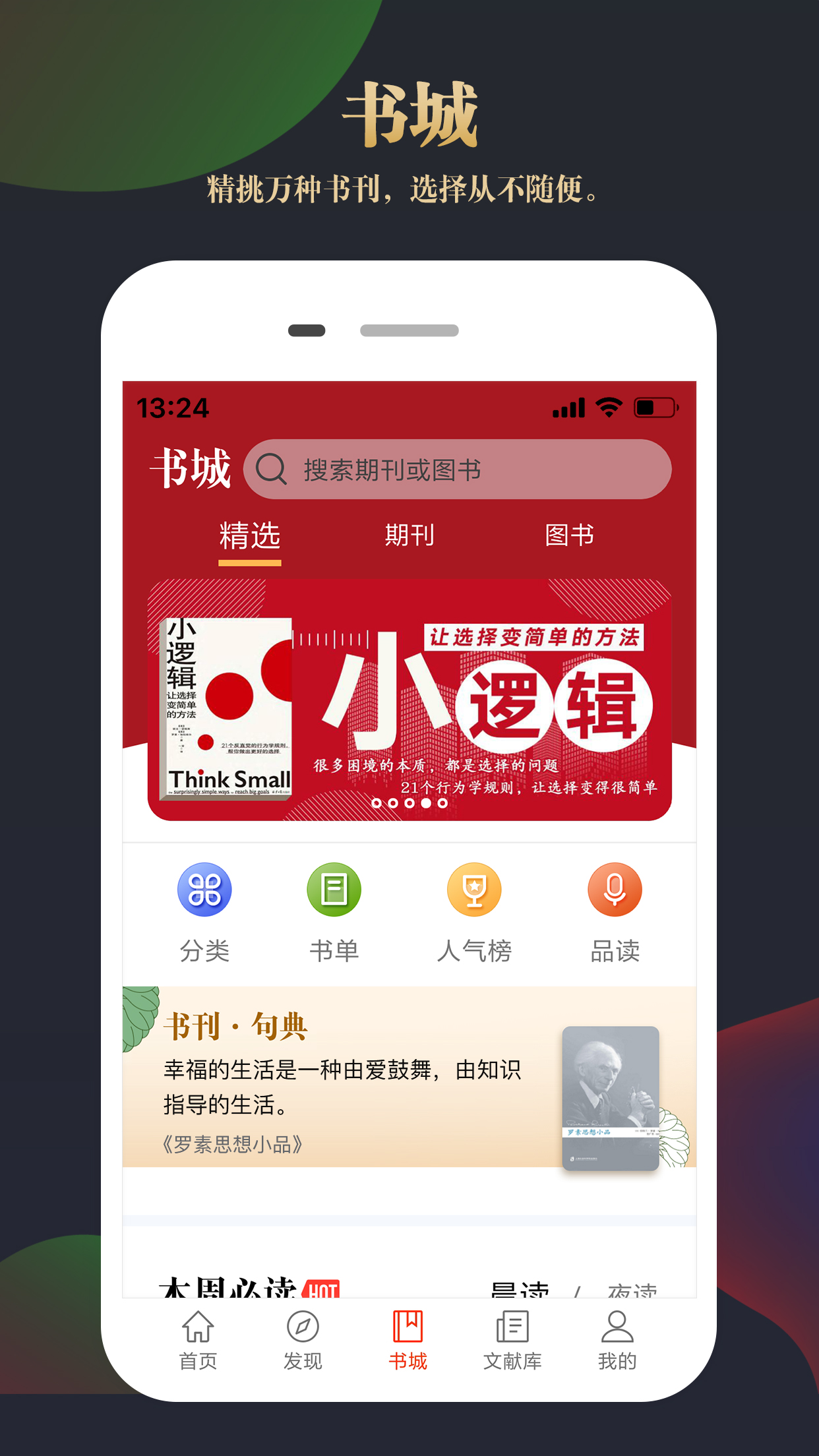 知网文化app图3