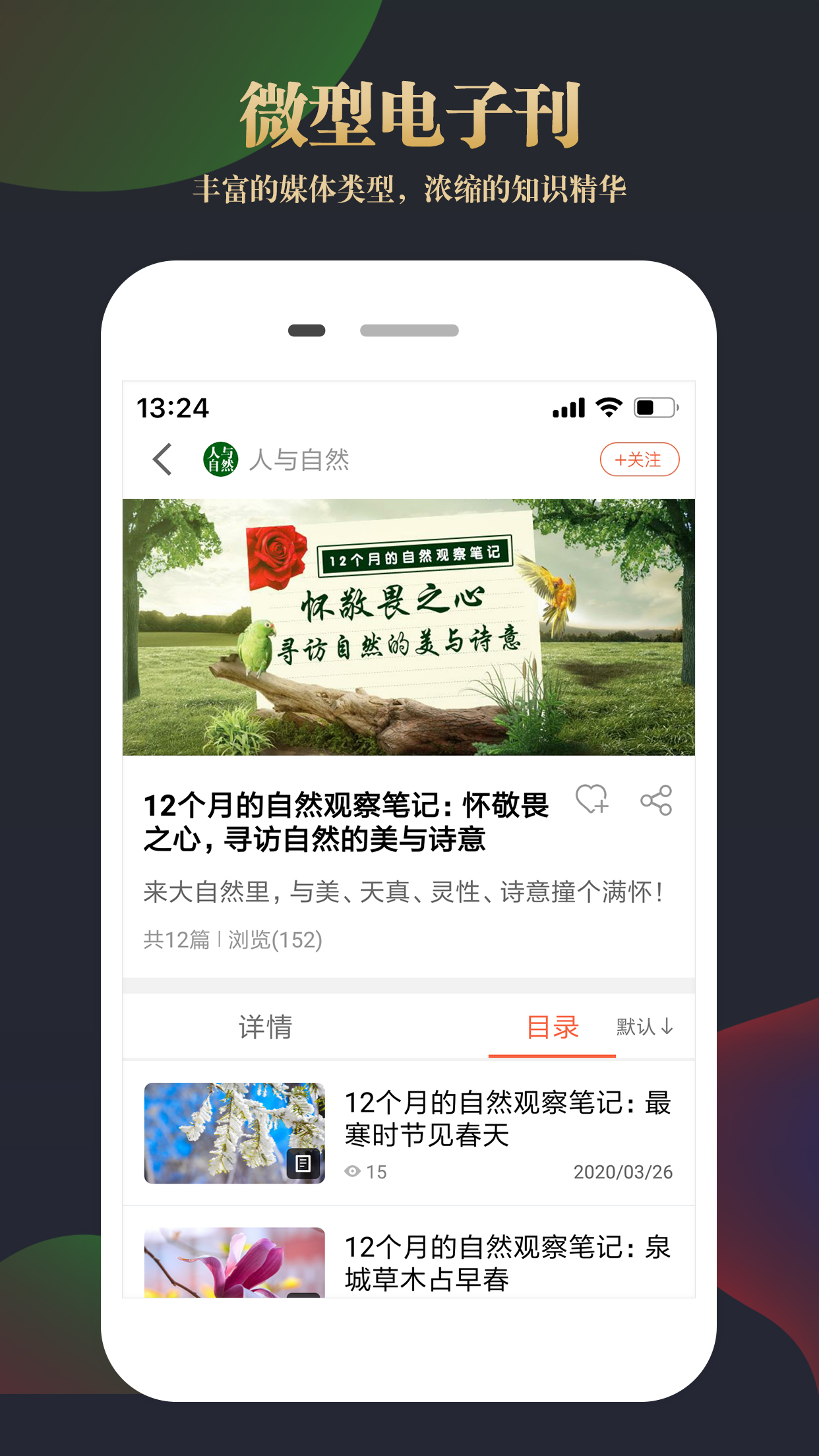 知网文化app图5