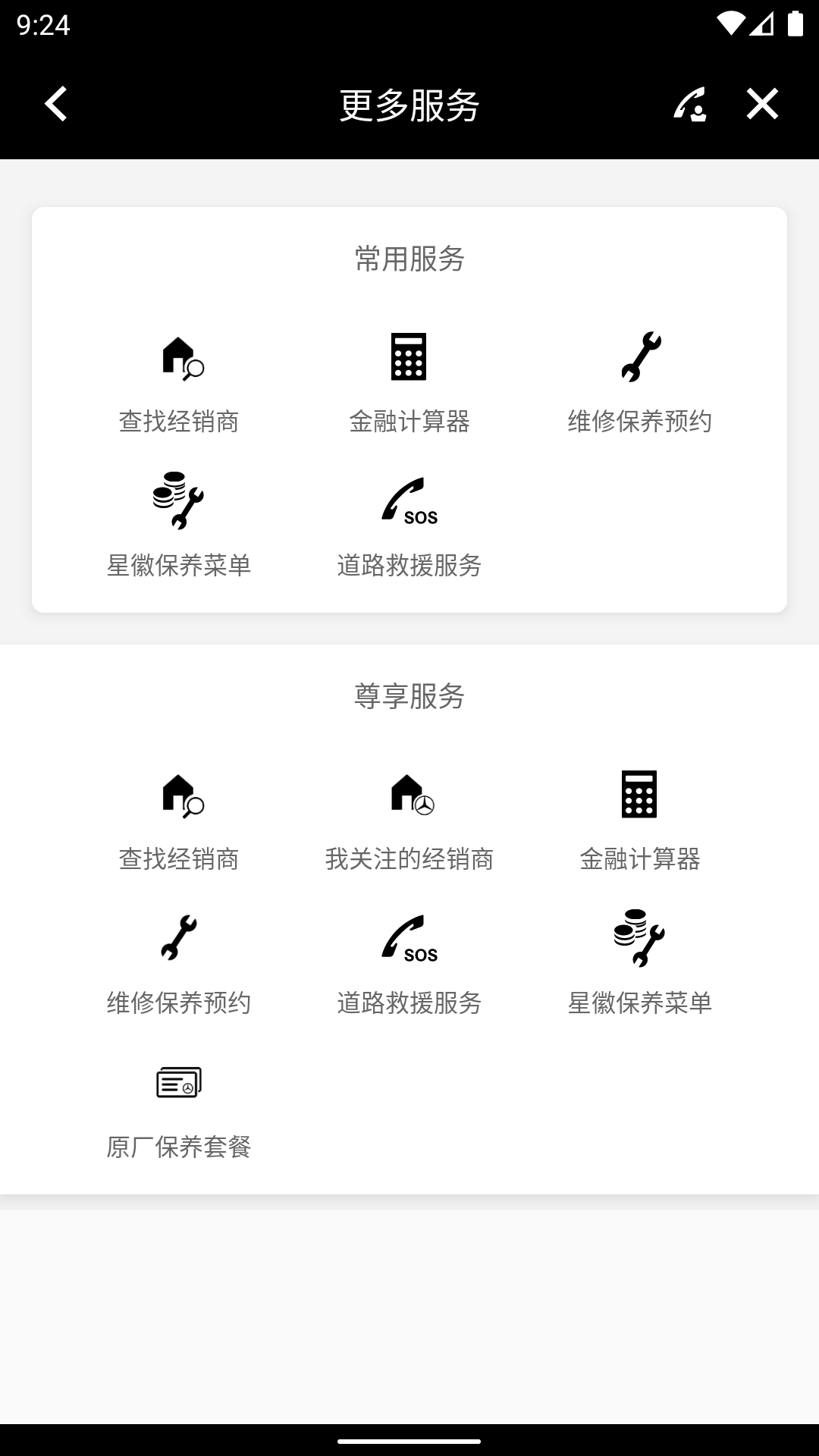 梅赛德斯app图5