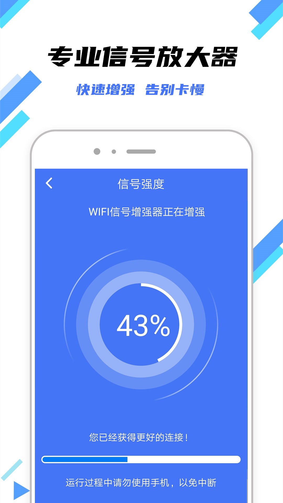 WiFi万能密码钥匙app图4