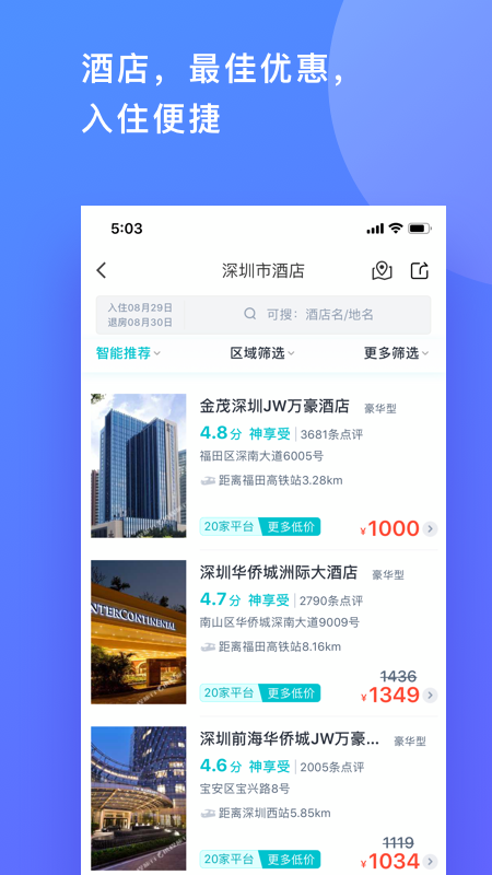 马踏飞燕企业版app图3