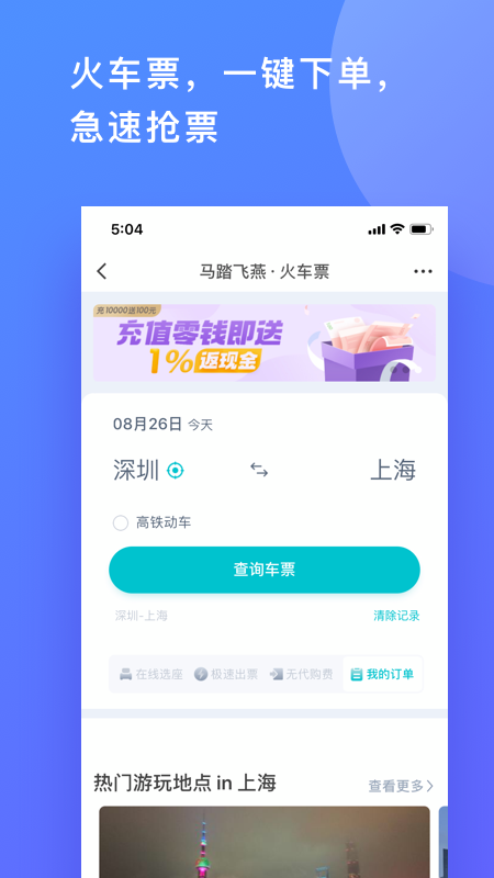 马踏飞燕企业版app图4