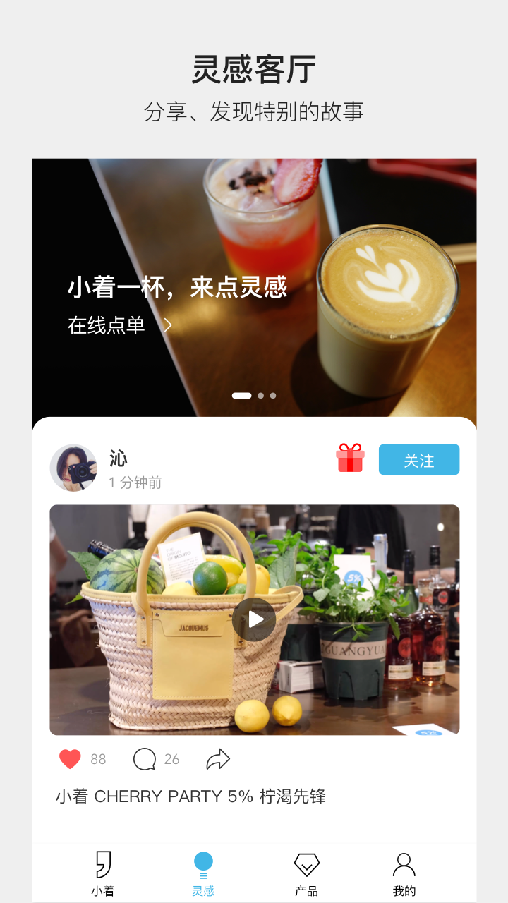 小着app图2