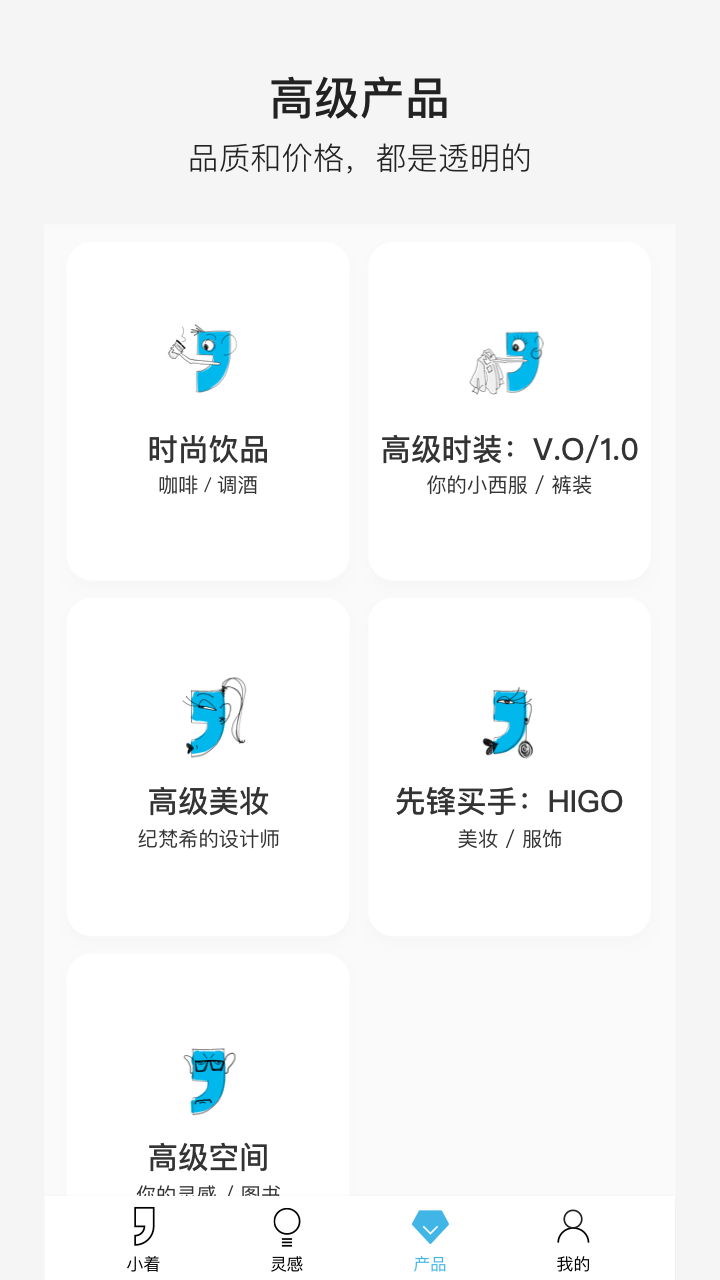 小着app图3