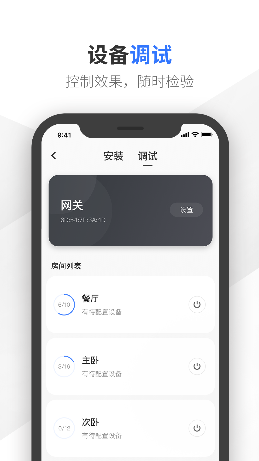 易来师傅端app图3