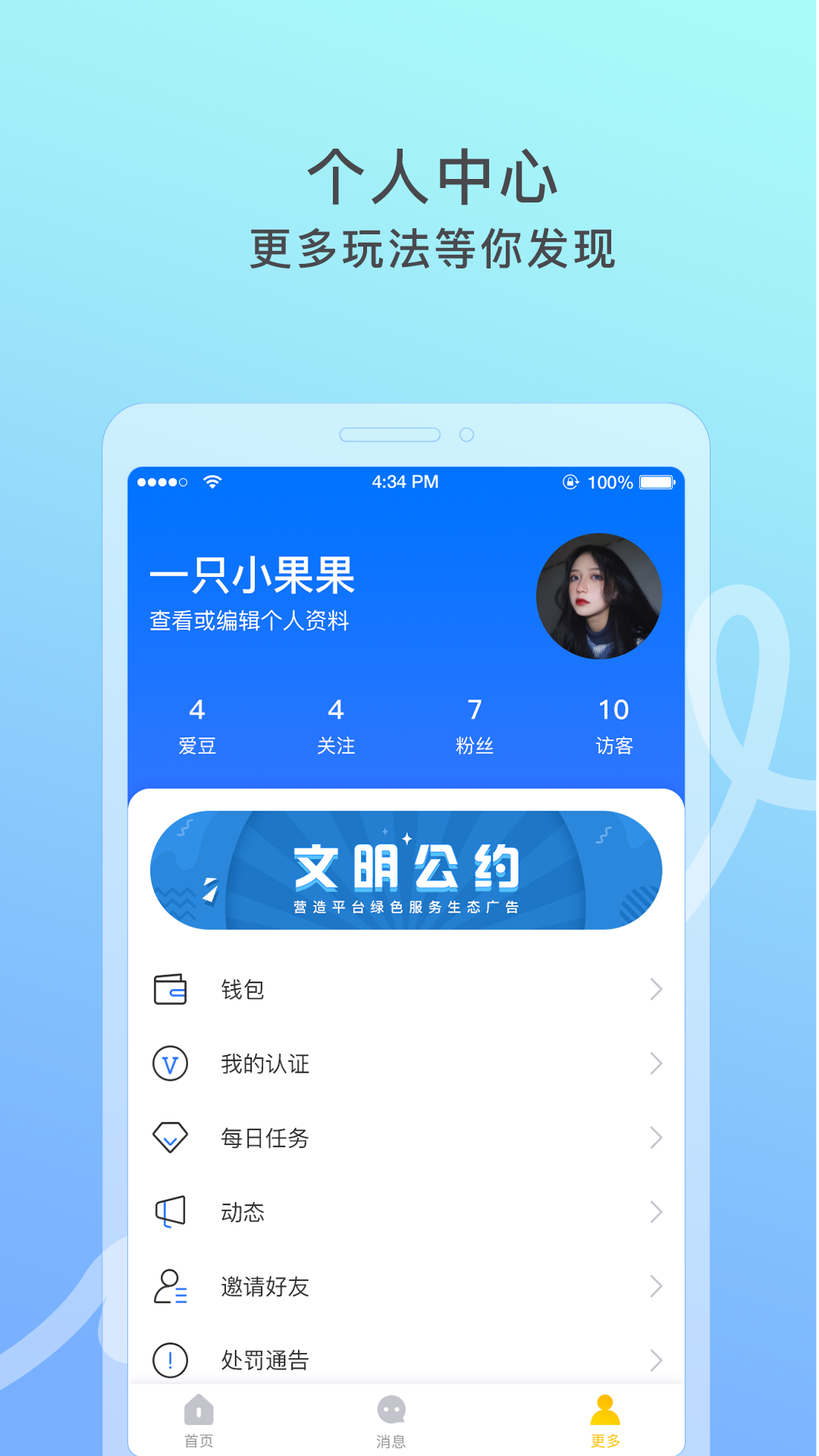 窃语漂流瓶app图5