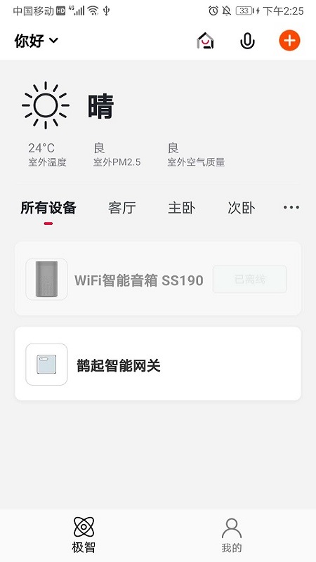 极家汇app图2