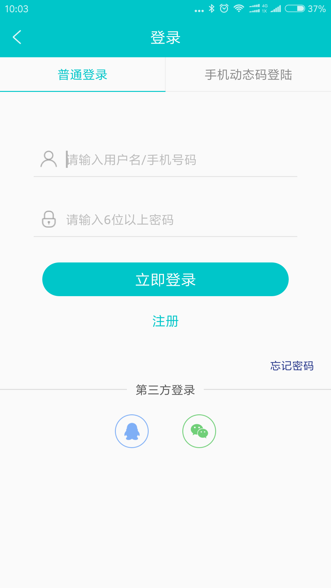 万州人才网app图2