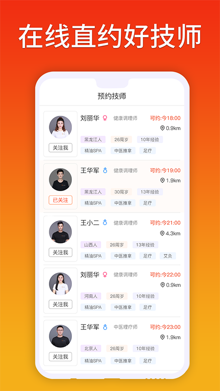 你点到家app图2