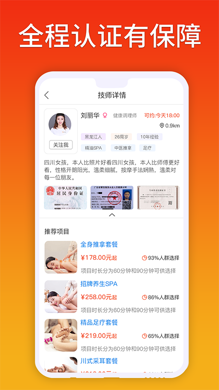 你点到家app图3