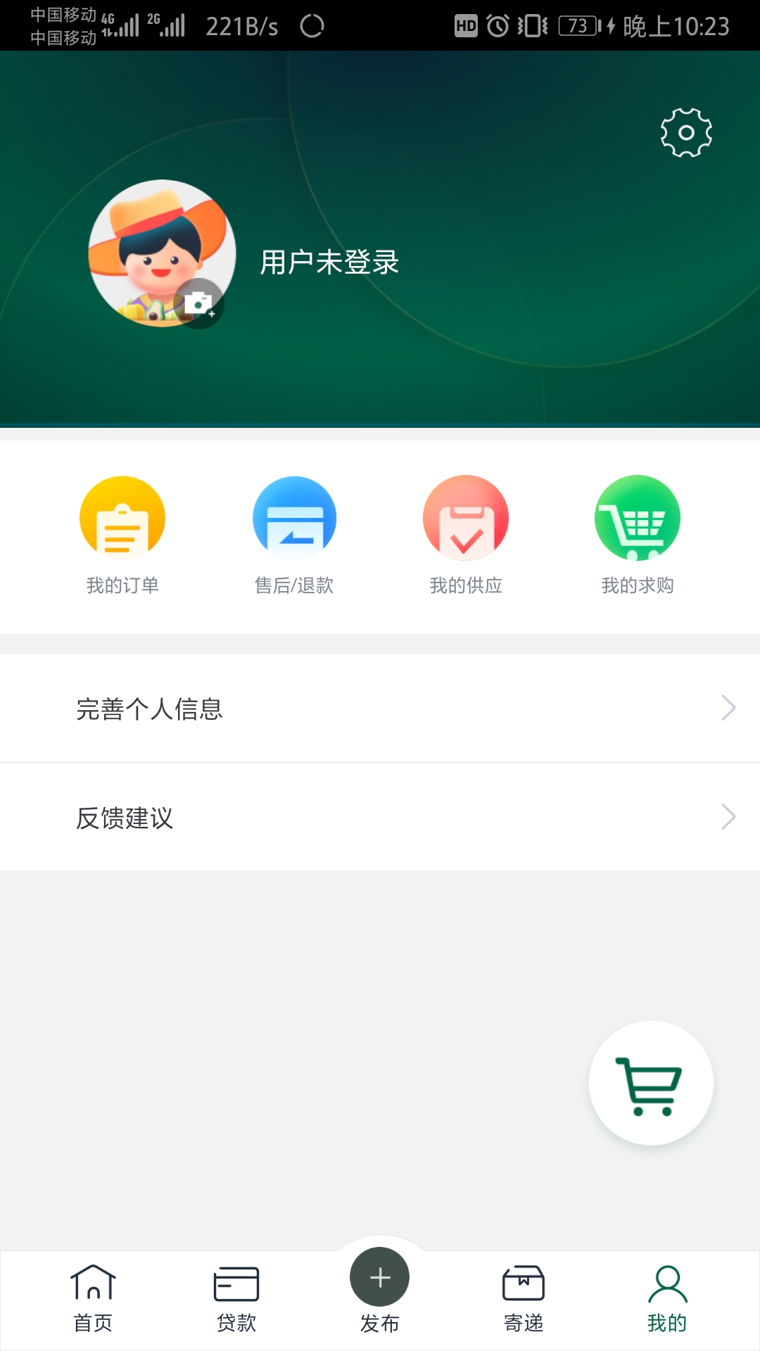 中邮惠农app图4