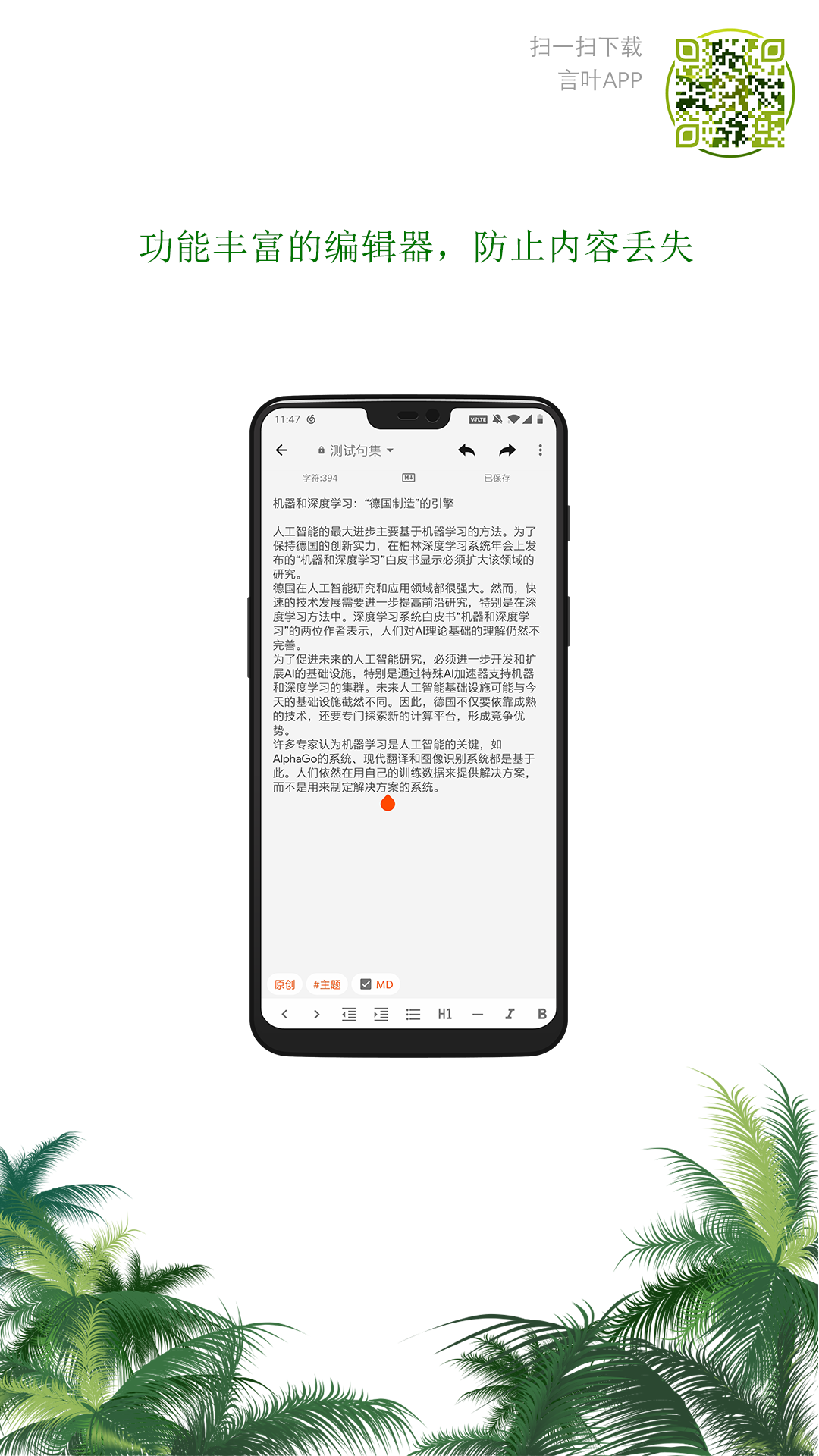 言叶app图4