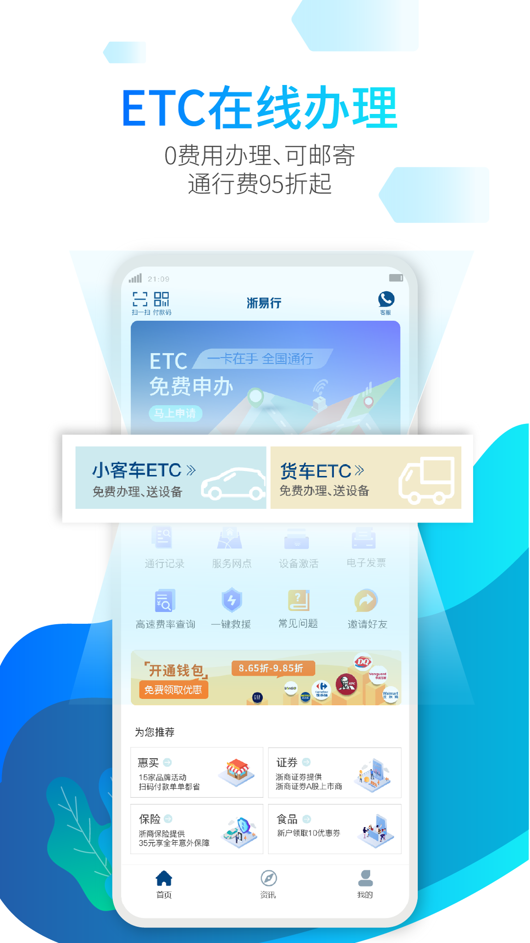 浙易行app图1