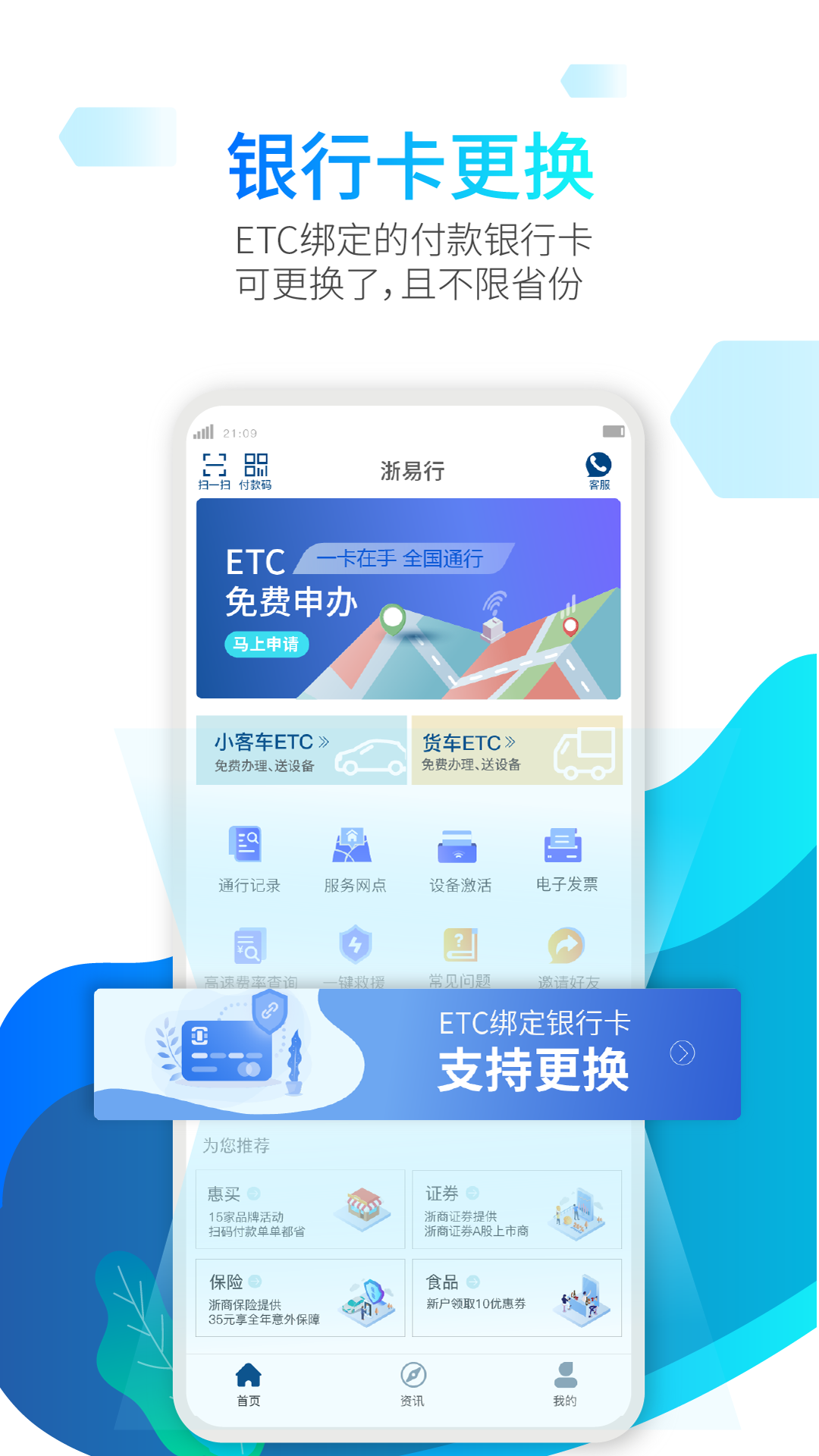 浙易行app图2