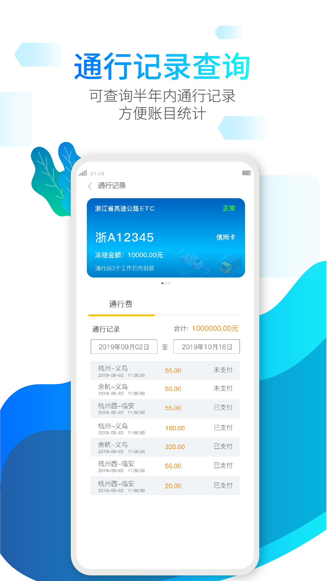 浙易行app图4