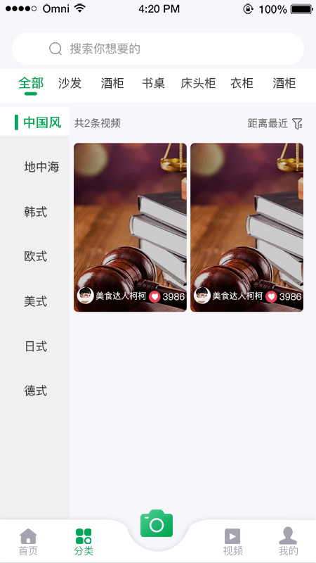 家批批app图2