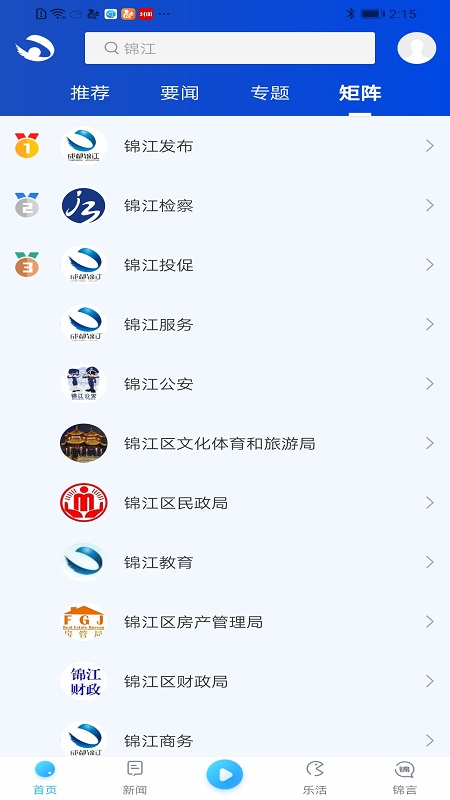 锦界app图4