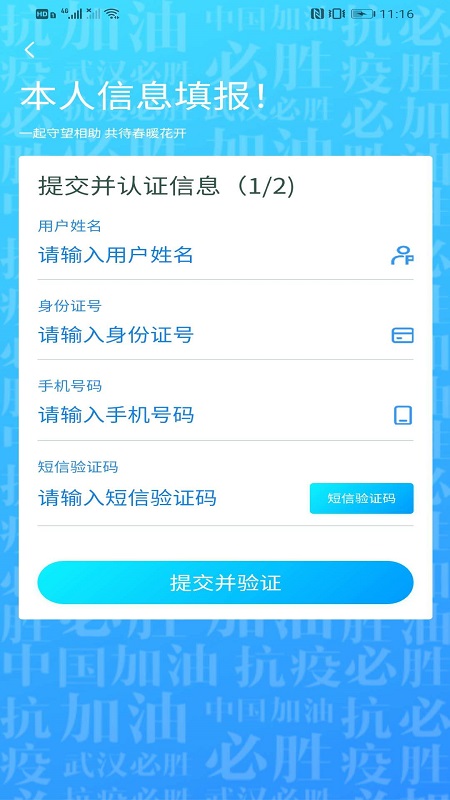 我的武汉通app图3