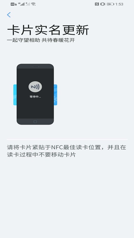 我的武汉通app图5