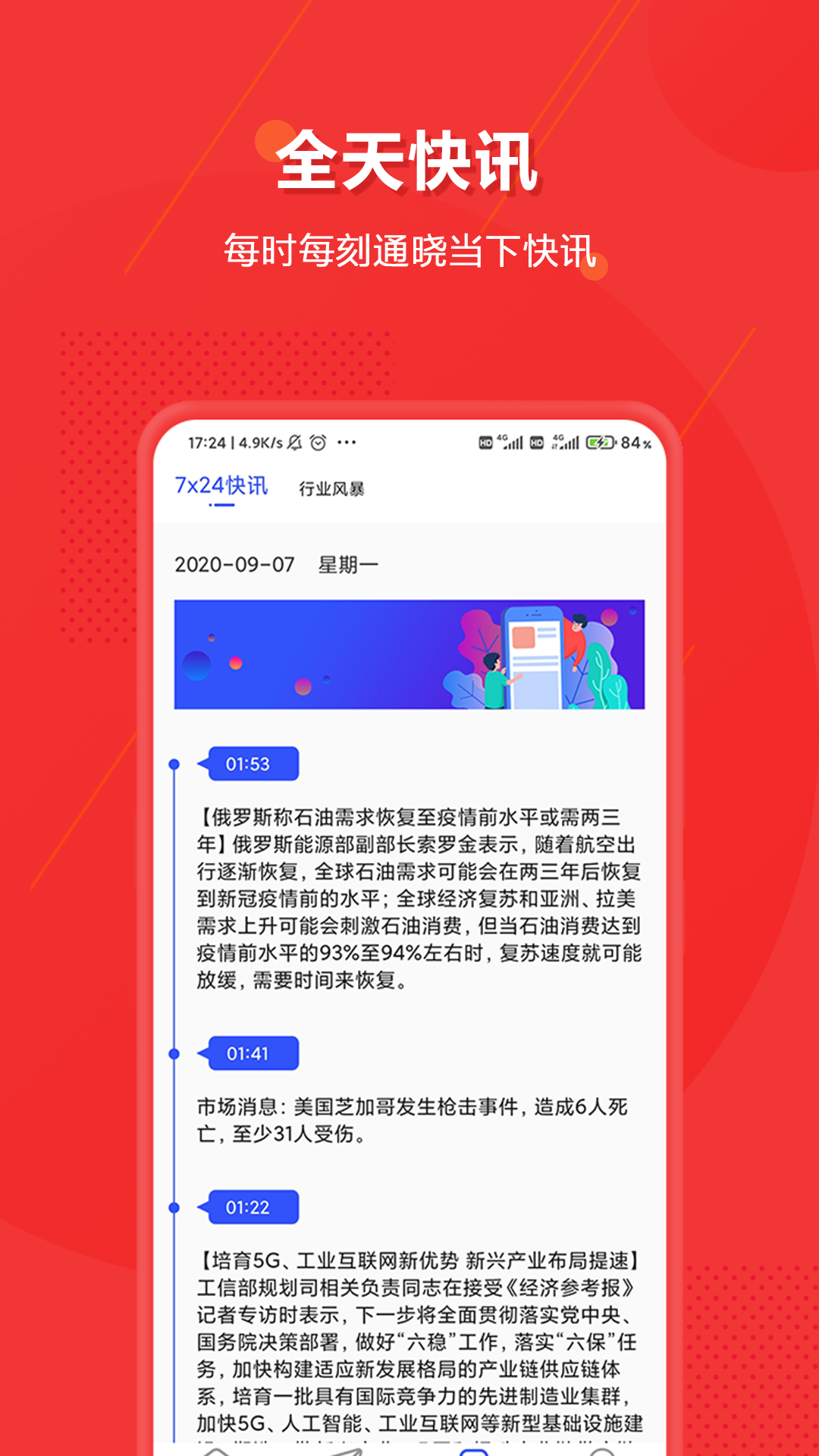 霍比特币app图2