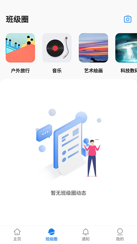 湘大校园app图2