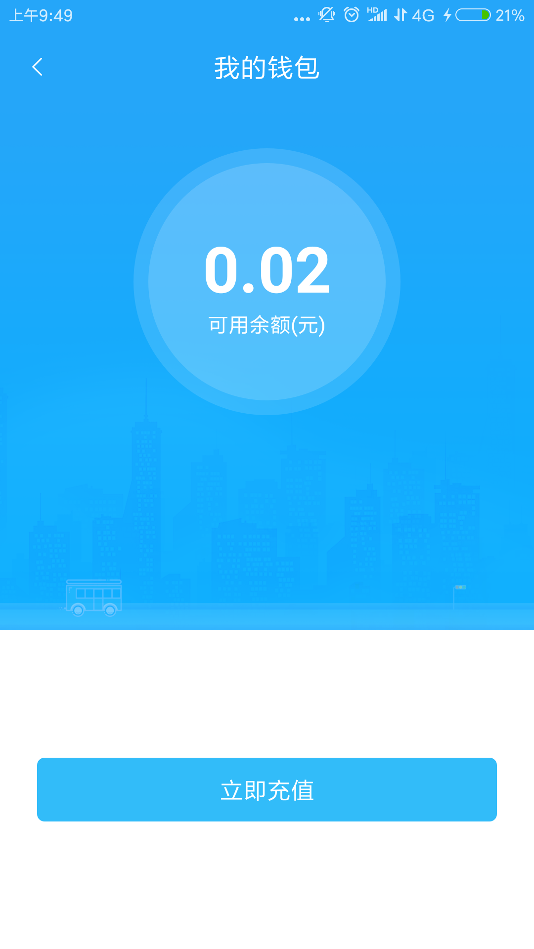 龙都行app图3