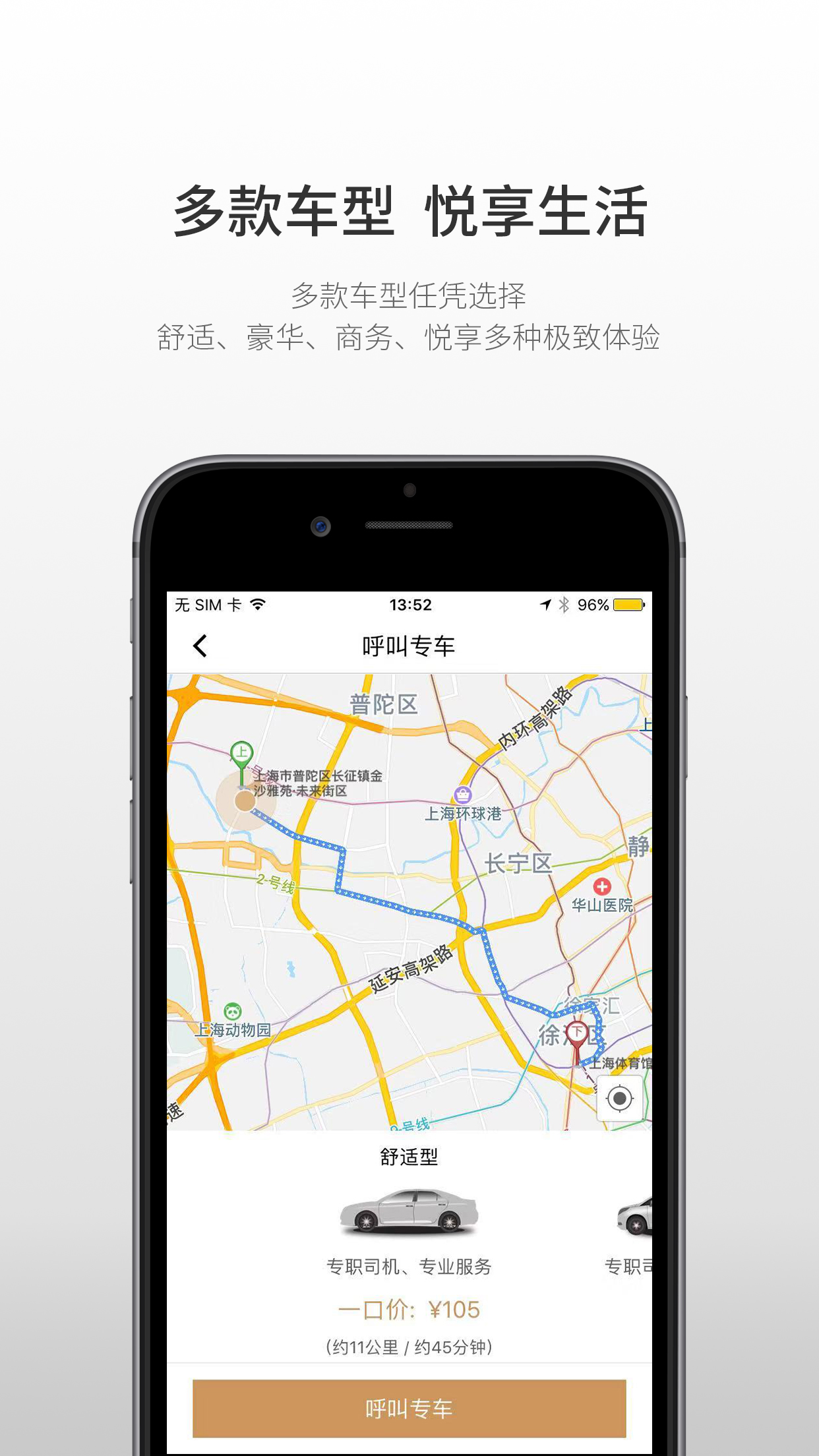 悦道用车app图2