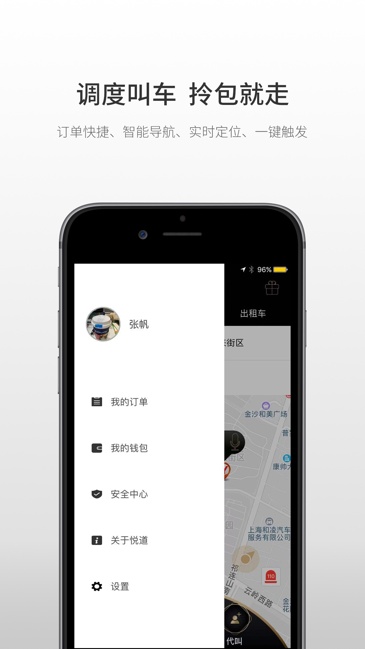 悦道用车app图4